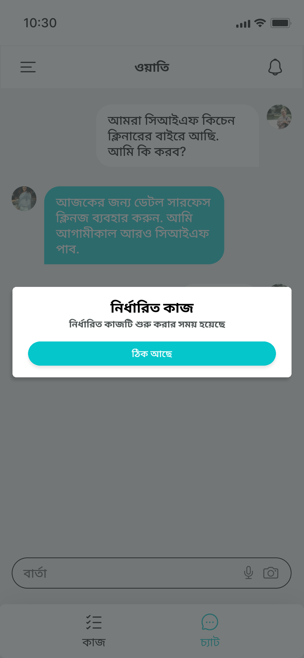 Maid receives a notification that it is time to start the routine task